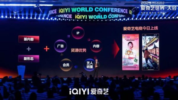 线上配资门户网 爱奇艺入局直播带货，龚宇：会员是最大的潜在电商用户